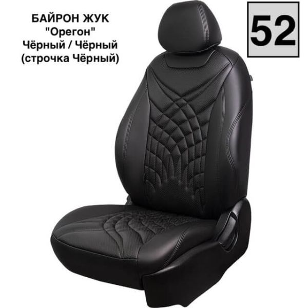 Чехлы Премиум Экокожа Байрон Президент|Жук на Peugeot 408 2012-2021 г.в. Чехлы Премиум Экокожа Байрон Президент|Жук на Peugeot 408 2012-2021 г.в.