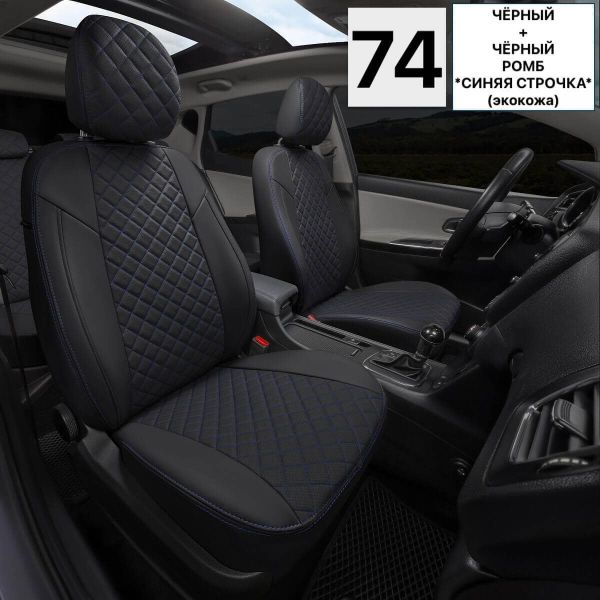 Чехлы Автопилот на Haval H3 I (2024+) Чехлы Автопилот на Haval H3 I (2024+)