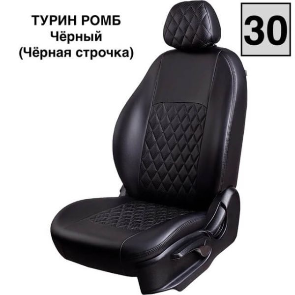 Чехлы Экокожа Турин Ромб на Peugeot 408 2012-2021 г.в. Чехлы Экокожа Турин Ромб на Peugeot 408 2012-2021 г.в.